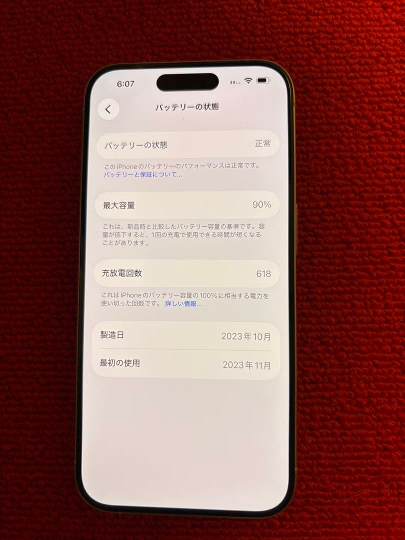 iphone15 Pro 128GB ホワイト　本体　美品
