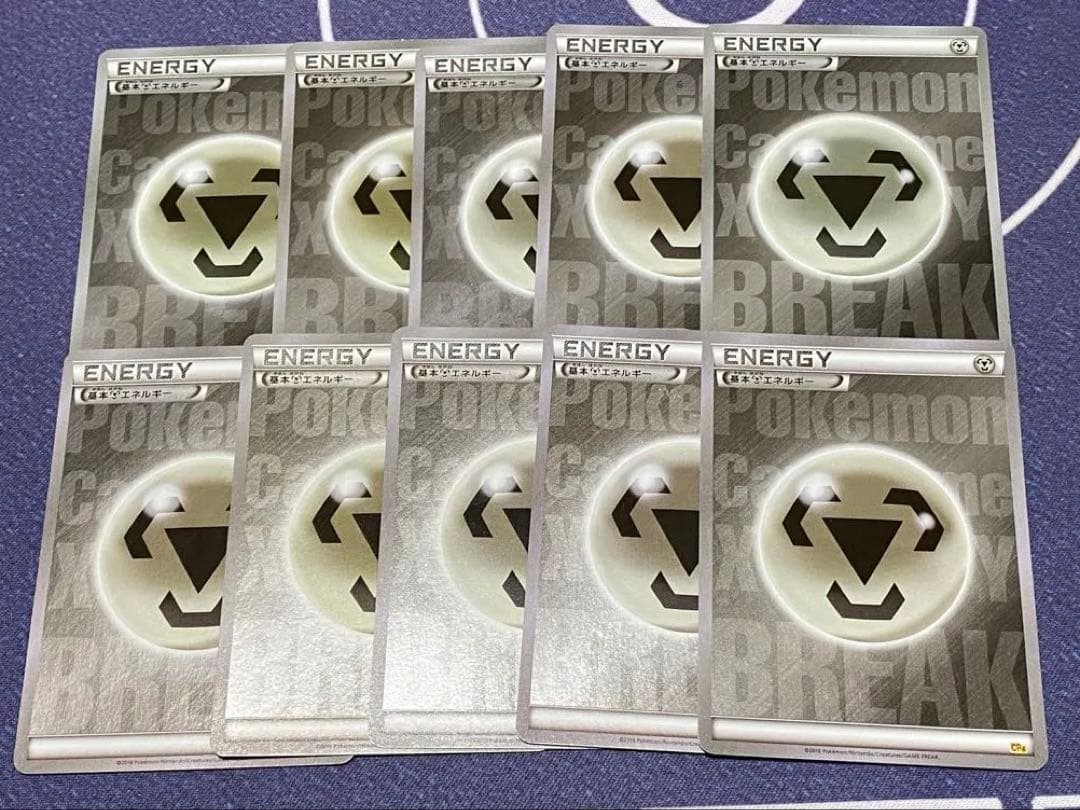 BREAK 基本鋼エネルギー　10枚セット
