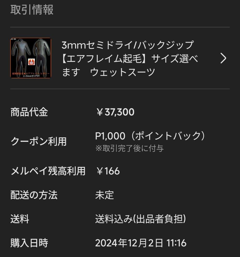 最終値下げ!オール3mm ラバー　エアフレイム起毛　LB バックジップ