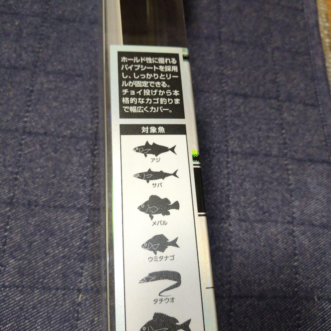 ガイドモデル REGAL 3-45遠投