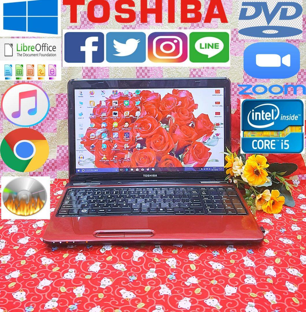 極上品♥大人気♥高速Corei5搭載♥東芝ノートパソコン♥Win10♥動画編集