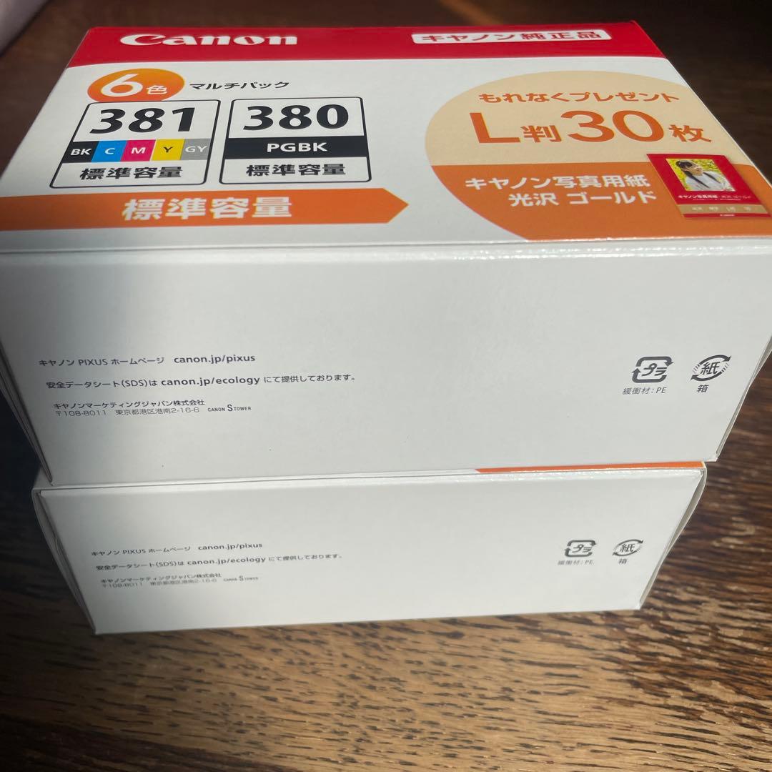 Canon 381 380 インクカートリッジ 6色 2箱セット