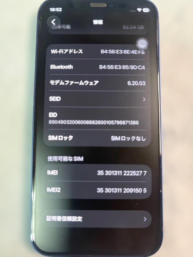 Apple iPhone 12mini128GB 86％ SIMフリー