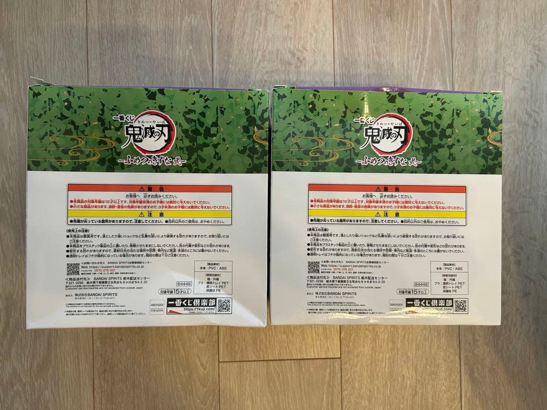 一番くじ 鬼滅の刃 ~ふめつのきずな弐~ B賞 不死川実弥＆玄弥 フィギュア2個