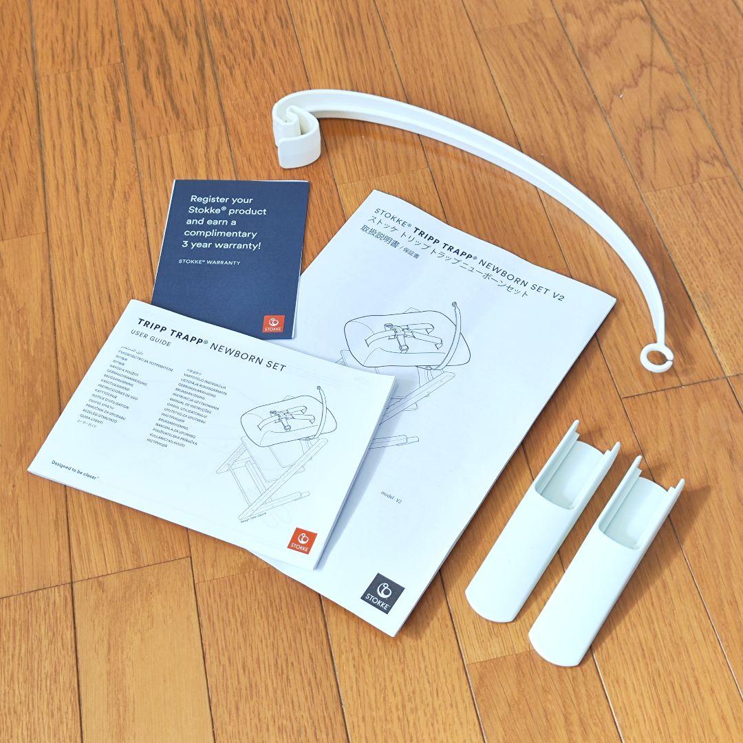 STOKKE トリップトラップ TRIPP TRAPP ニューボーンセット