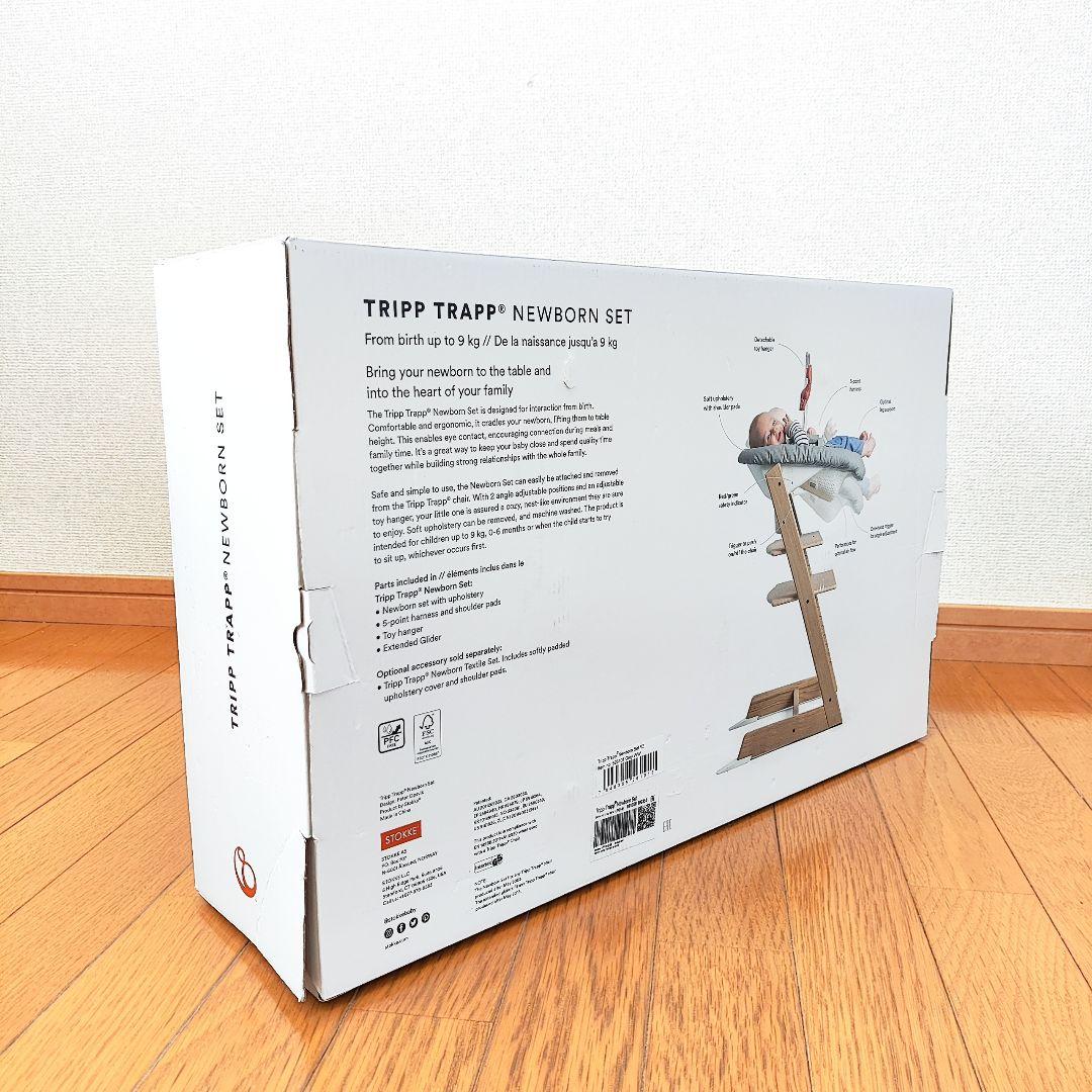 STOKKE トリップトラップ TRIPP TRAPP ニューボーンセット