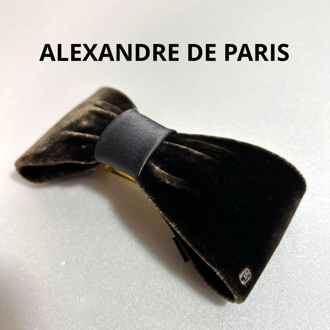 アレクサンドルドゥパリ ベルベット ベロア リボンバレッタ ブラウン