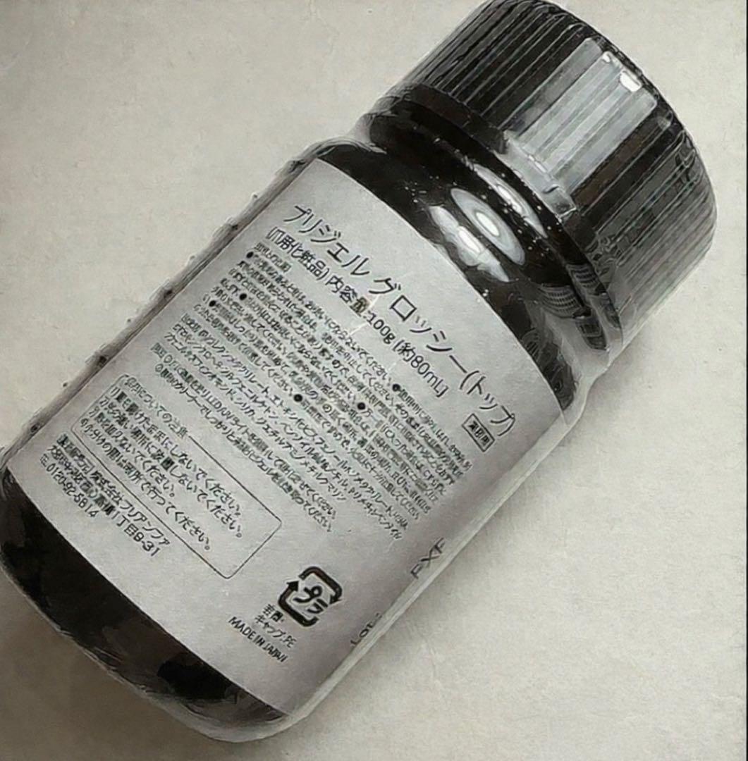 プリジェル グロッシートップ 100g（約80ml）新品未使用
