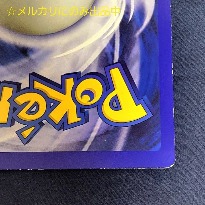 英語版 リザードン スペシャルジャンボカード ポケカ コロコロコミック 付録