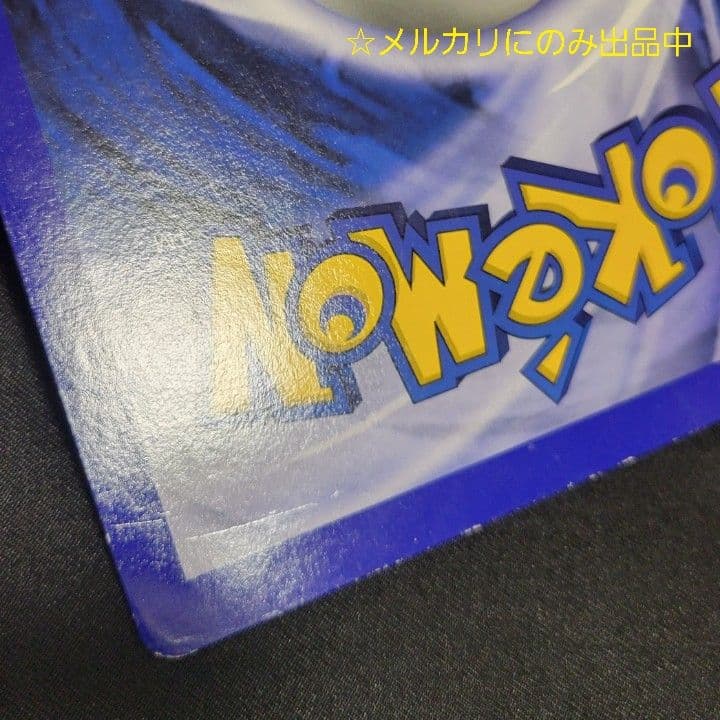 英語版 リザードン スペシャルジャンボカード ポケカ コロコロコミック 付録