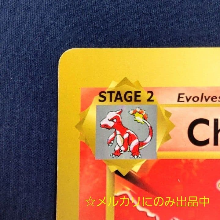 英語版 リザードン スペシャルジャンボカード ポケカ コロコロコミック 付録