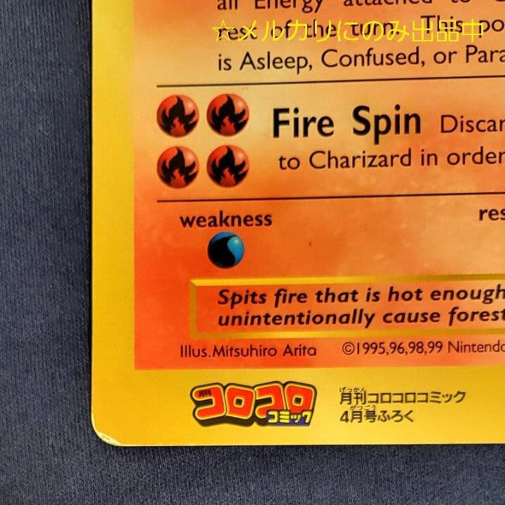 英語版 リザードン スペシャルジャンボカード ポケカ コロコロコミック 付録