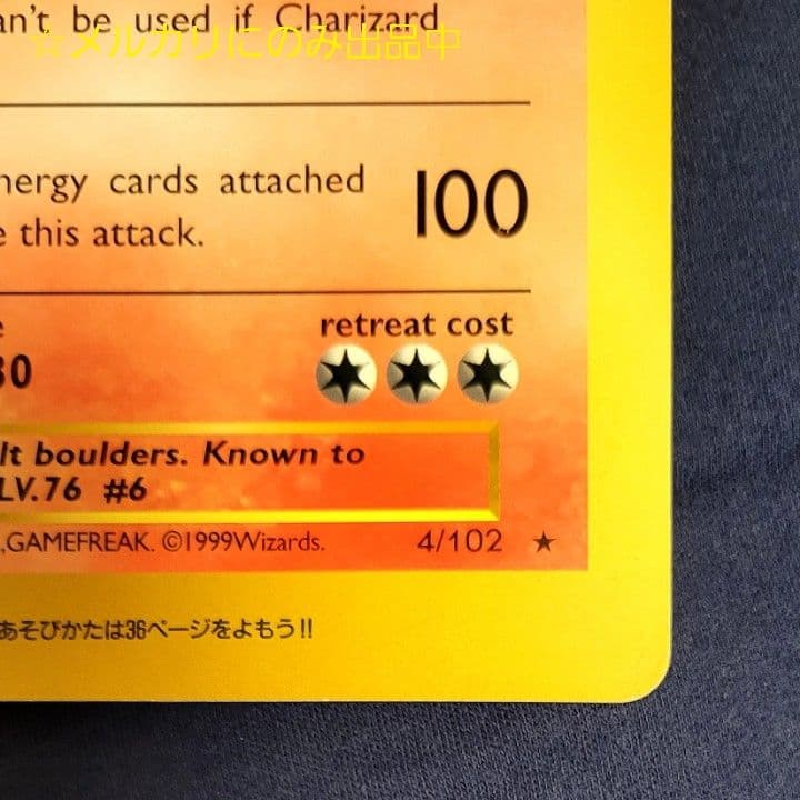 英語版 リザードン スペシャルジャンボカード ポケカ コロコロコミック 付録