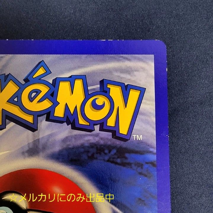 英語版 リザードン スペシャルジャンボカード ポケカ コロコロコミック 付録