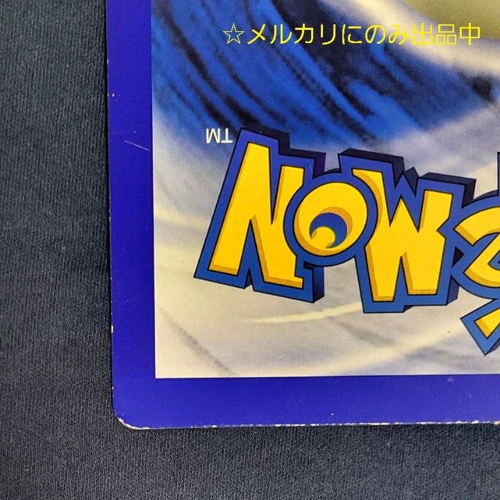 英語版 リザードン スペシャルジャンボカード ポケカ コロコロコミック 付録