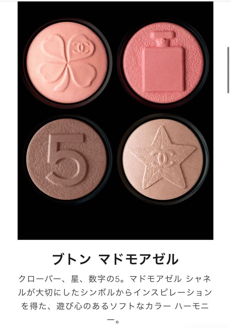 【ニカ】CHANEL LES 4 OMBRES BOUTONS 209