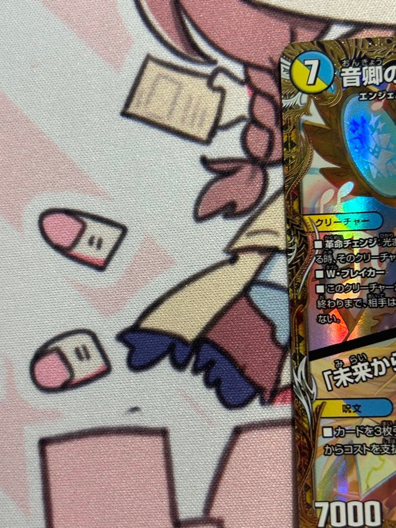 ラフルルラブ　金トレジャー