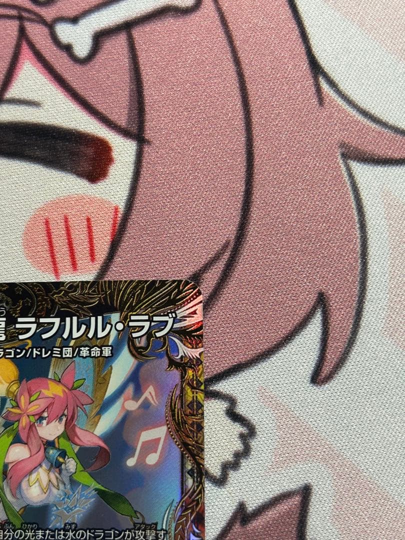 ラフルルラブ　金トレジャー