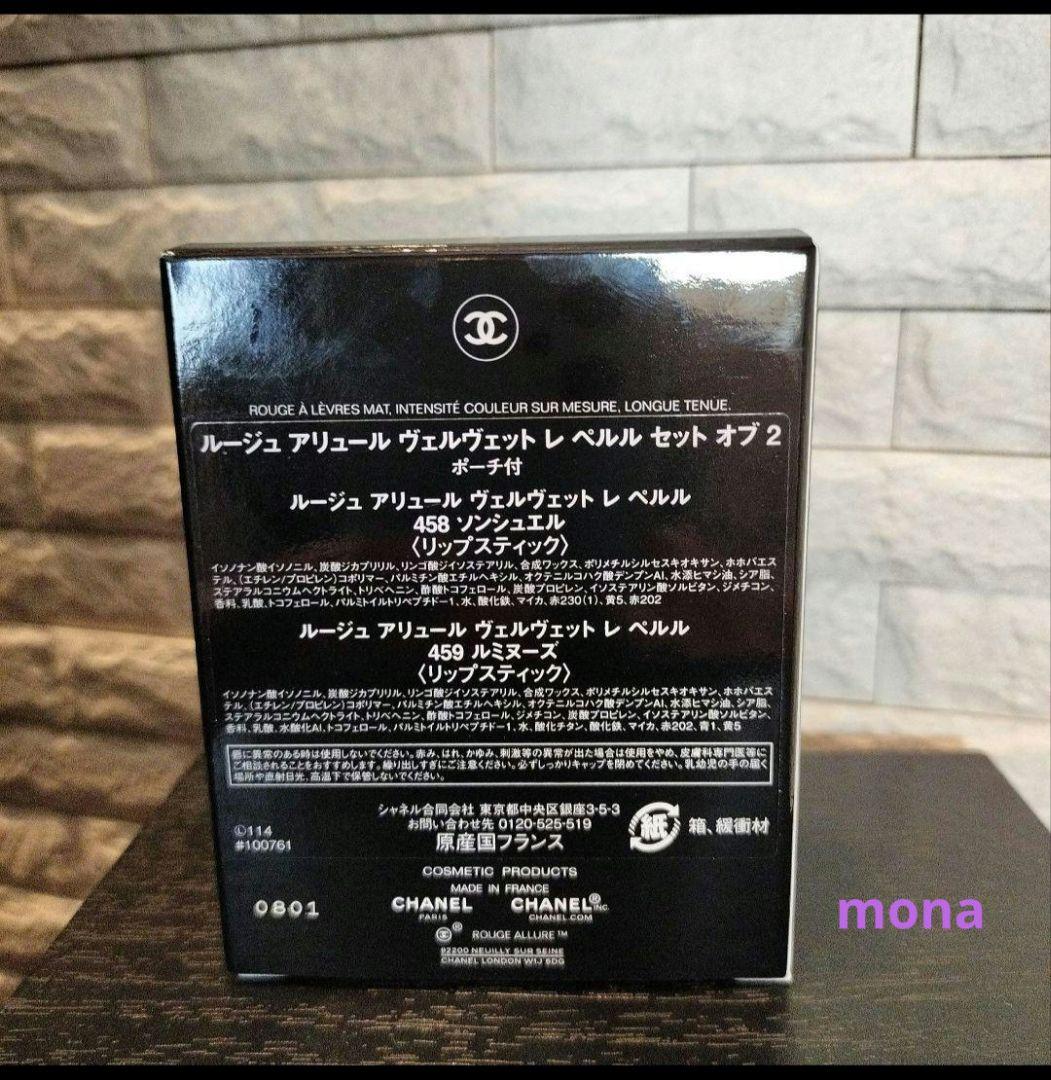 CHANEL ROUGE ALLURE VELVET 口紅リップポーチセット