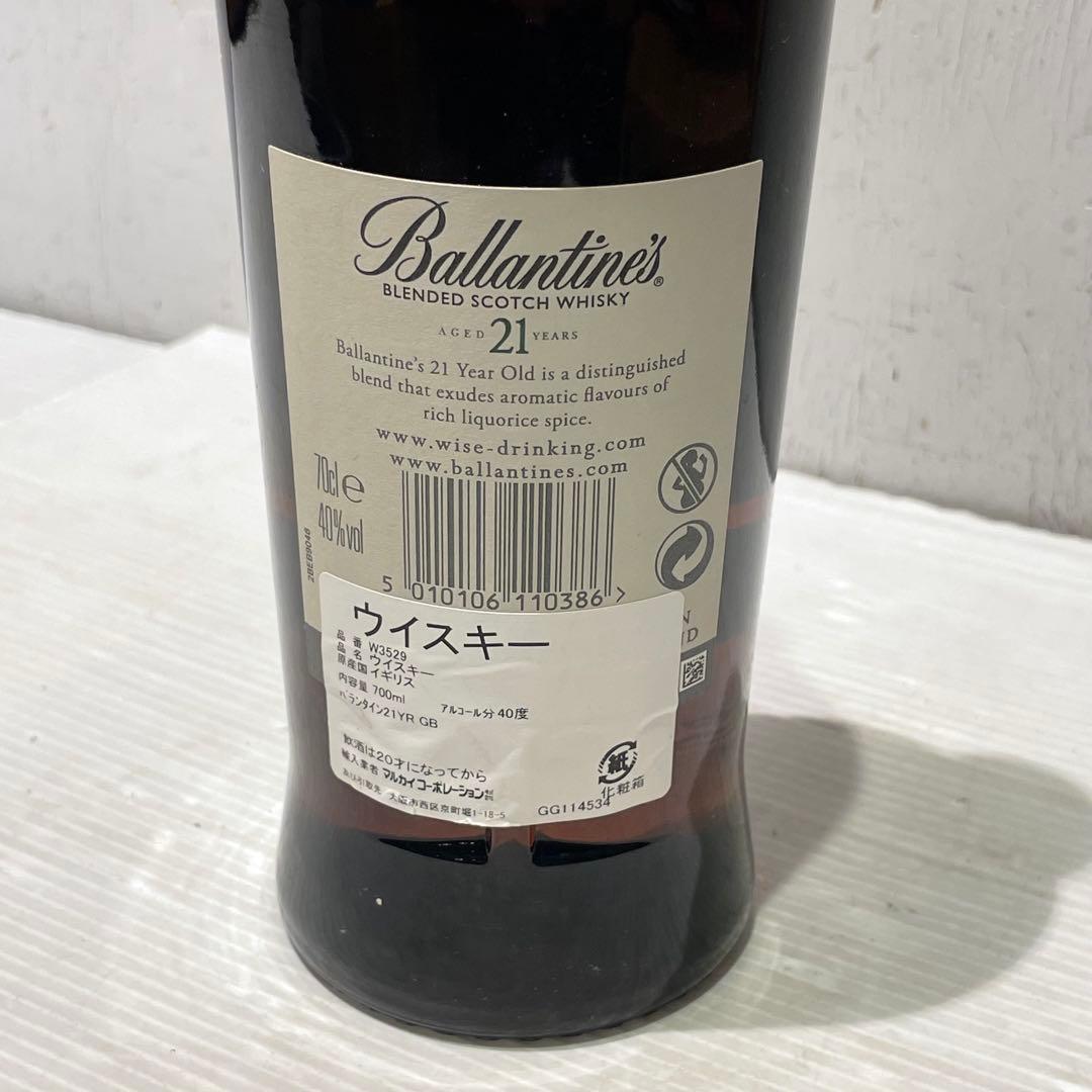 未開封バレンタインBallantine's 21年ブレンデッドスコッチウイスキー