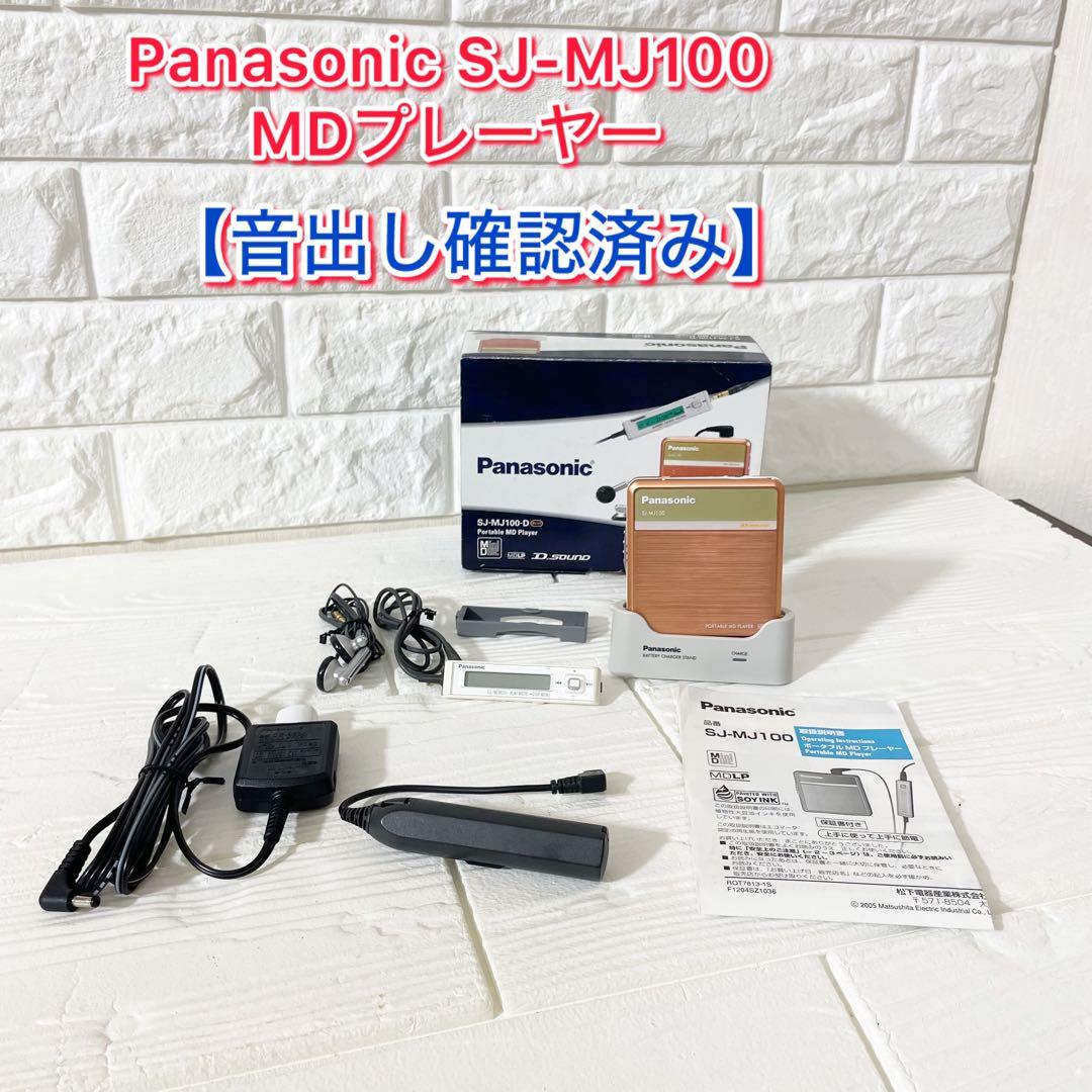 Panasonic SJ-MJ100-S ポータブル MDプレーヤー オレンジ
