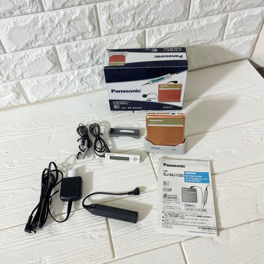 Panasonic SJ-MJ100-S ポータブル MDプレーヤー オレンジ