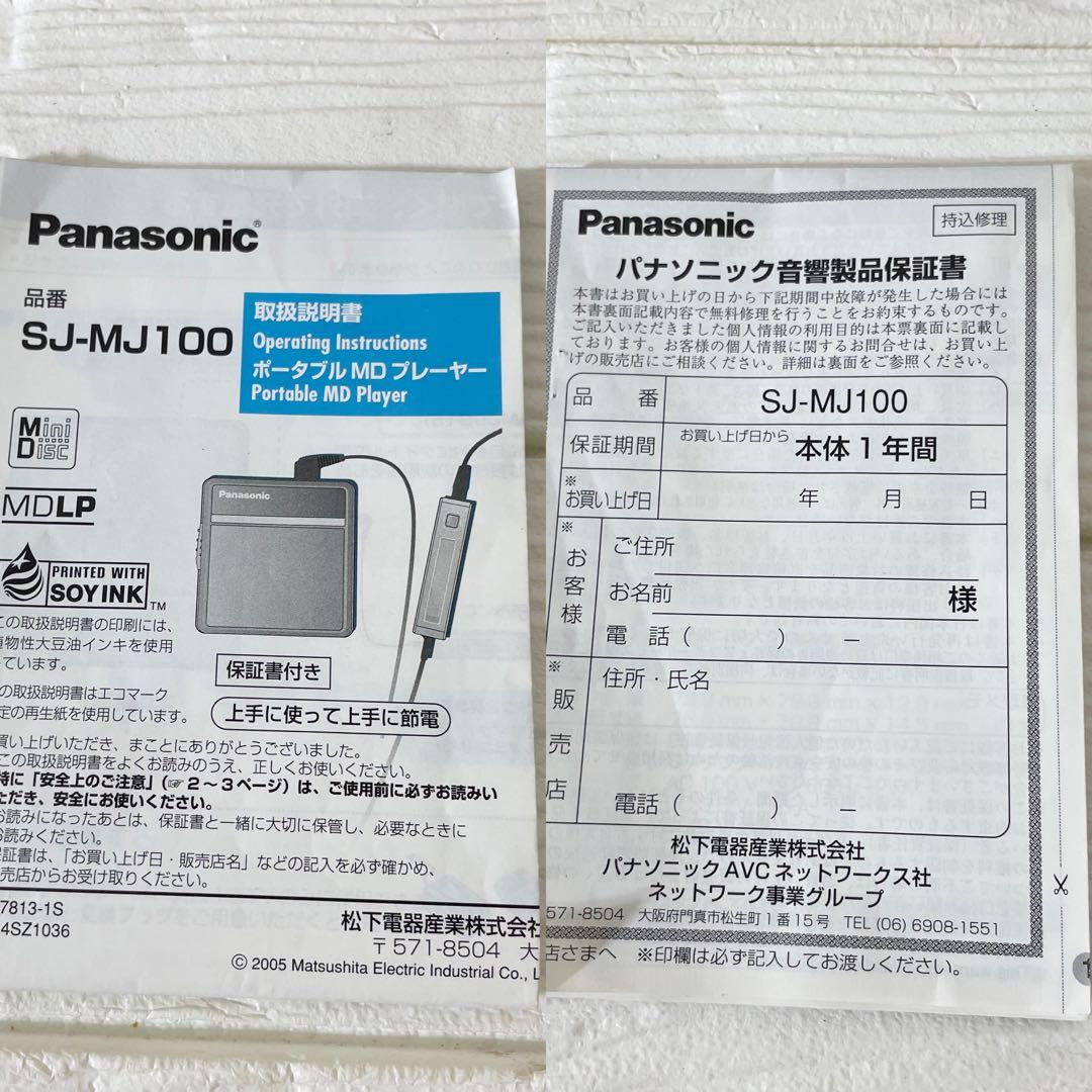 Panasonic SJ-MJ100-S ポータブル MDプレーヤー オレンジ
