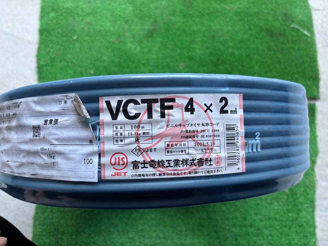 VCTF 4 x 2 mm 電気配線用ケーブル 100m