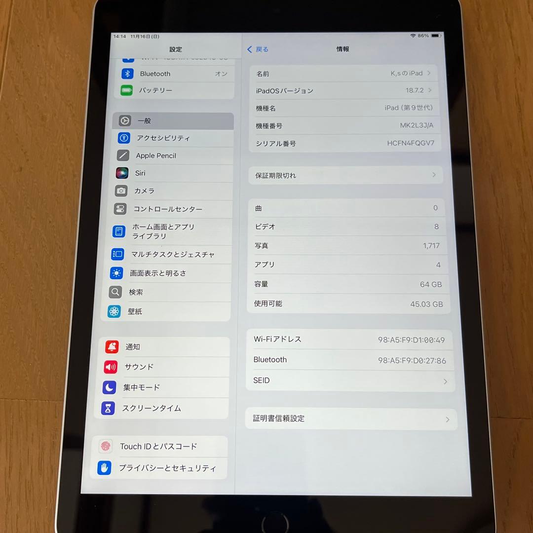 Apple iPad シルバー第９世代wi-fiモデル64gbバッテリー90%