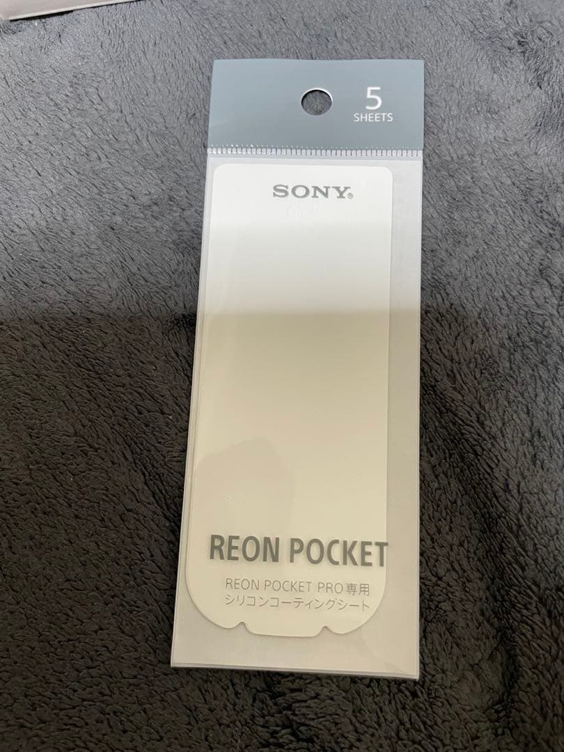 SONY REON POCKET PRO 本体と付属品　未開封未使用新品