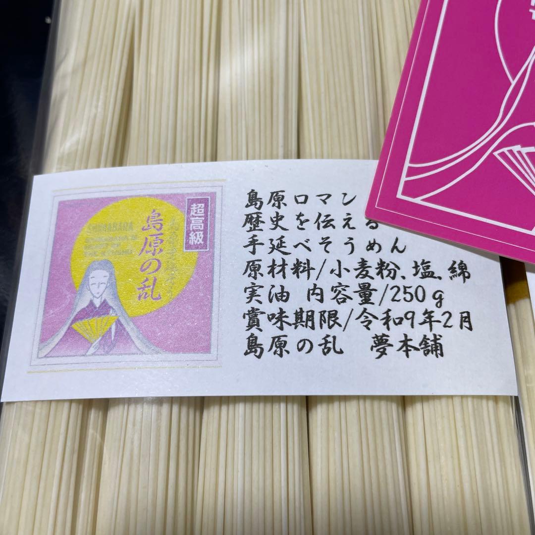 45sun9kg2個¥9000円お姫さまマーク手延そうめん¥5555