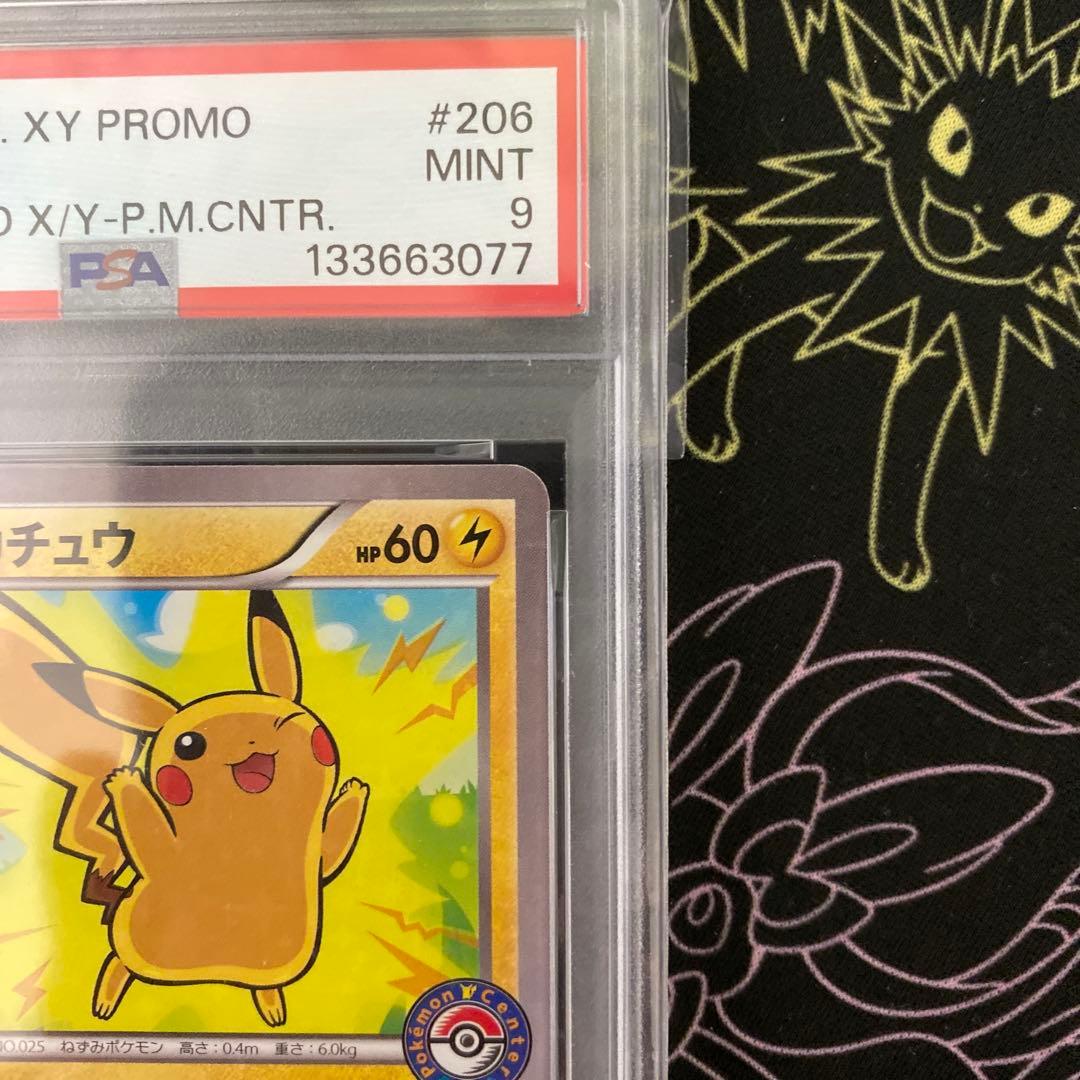 ピカチュウ PSA9 スペシャルBOX メガリザードンXポンチョプロモ