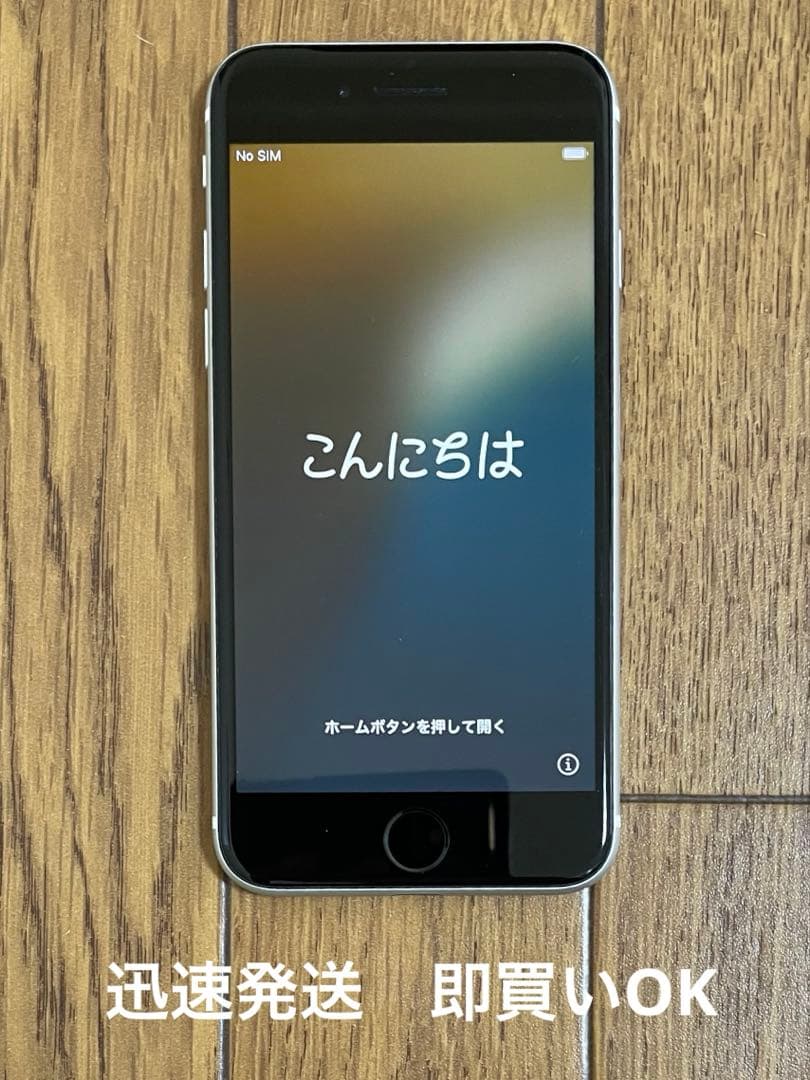 iPhone SE2 SIMフリー