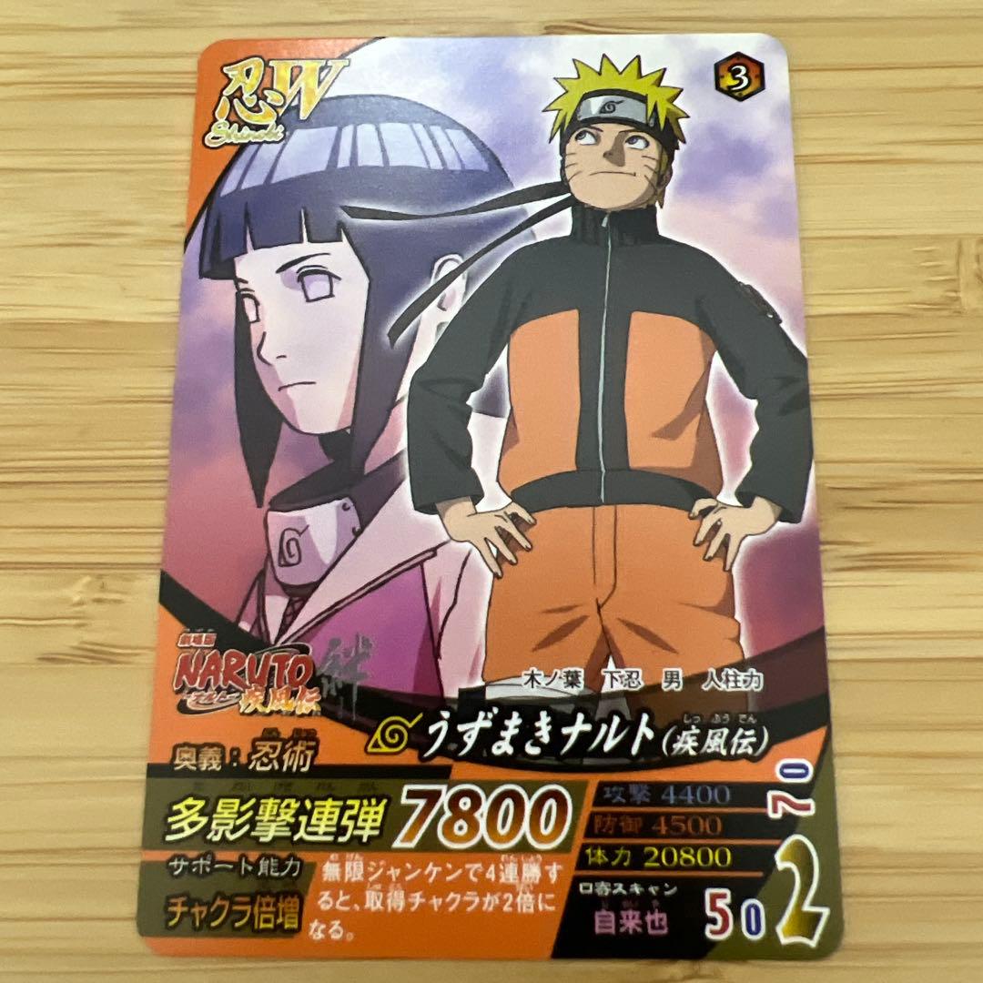 ナルティメットフォーメーション　絆　プロモカード　うずまきナルト