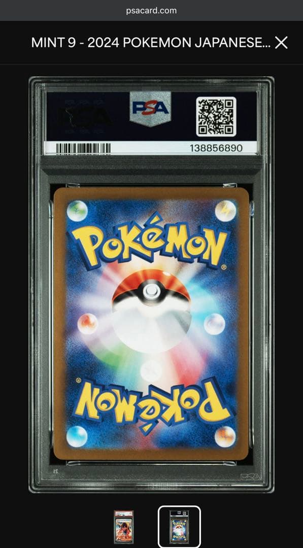 【PSA9】ゼイユ SAR SV6 変幻の仮面 130/101