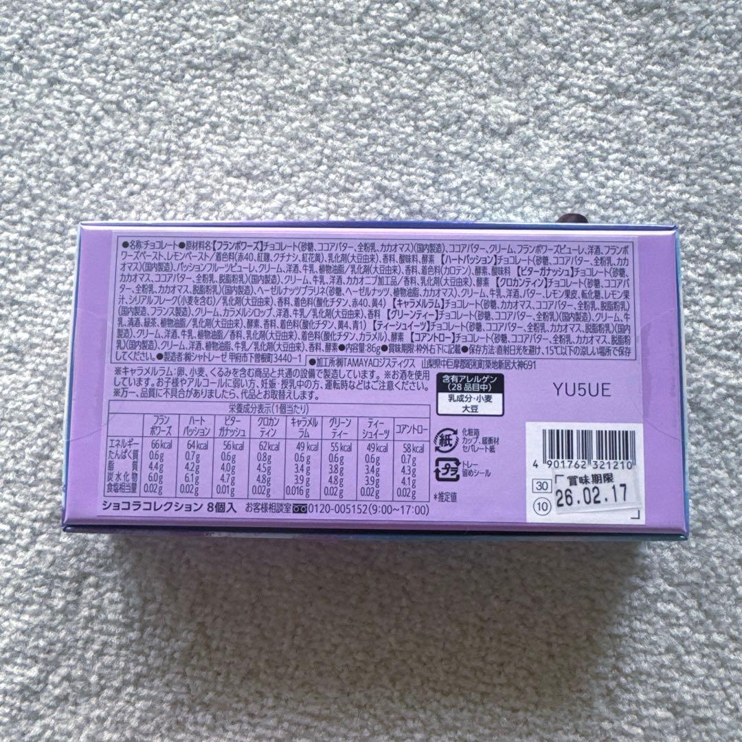 ♡8箱セット♡ シャトレーゼ　トリュフ　チョコレート