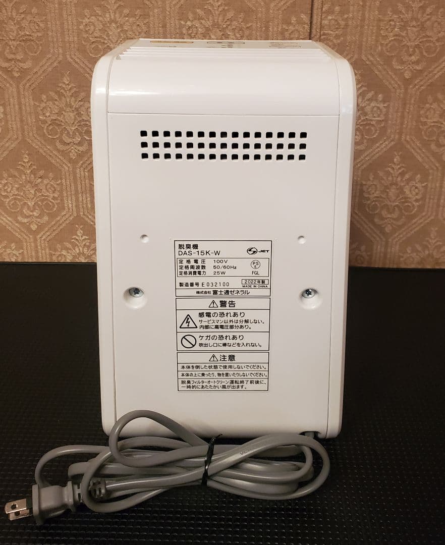 美品 富士通ゼネラル FUJITSU GENERAL DAS-15K 小型脱臭機