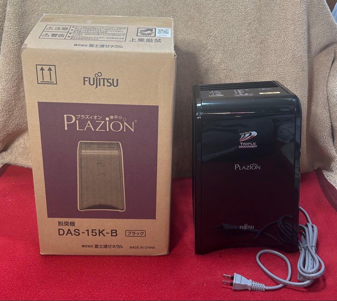 はなたらし 富士通 脱臭機 PLAZION DAS-15K-B 2021製