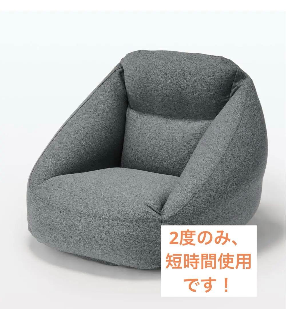 無印良品 空気でできたソファ 3/18までの限定価格