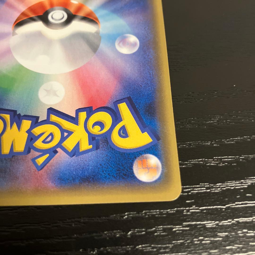 ポケモンカードゲーム ドヒドイデGX SR エラー HR背景 056/051