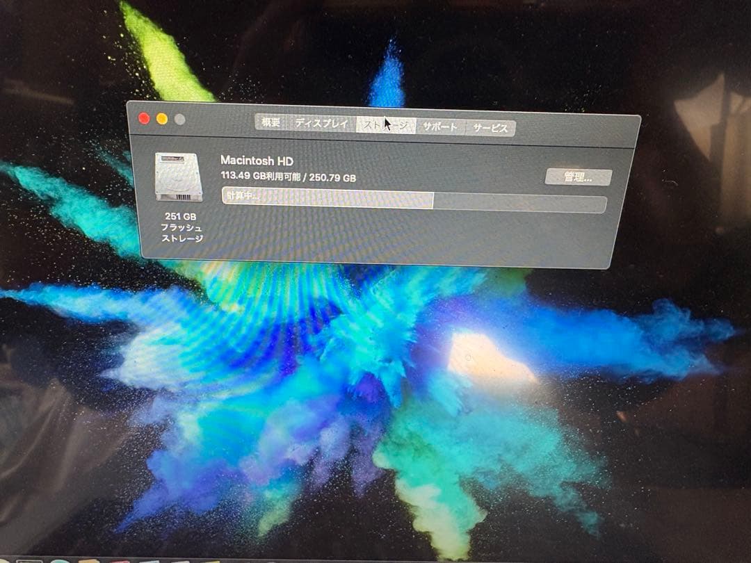 Apple MacBook Air 13インチ 2012