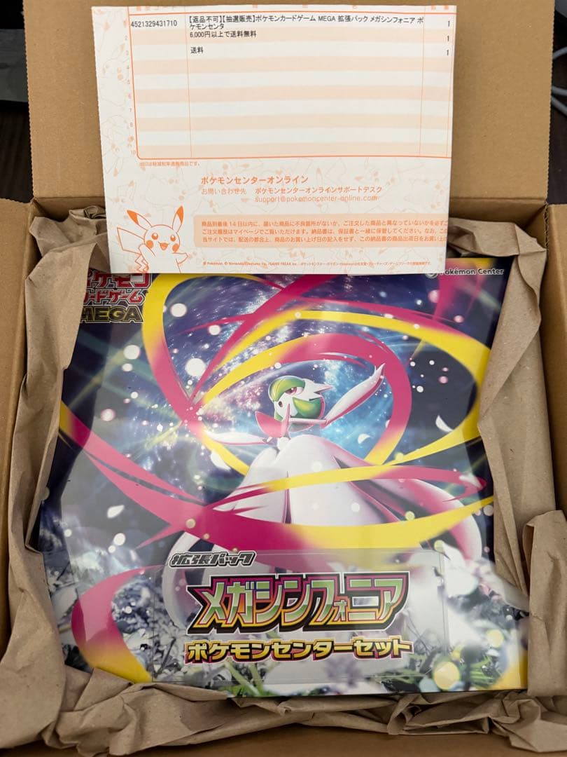 【新品未開封　ポケセン産】ポケモンセンターセット　メガシンフォニア　シュリンク付