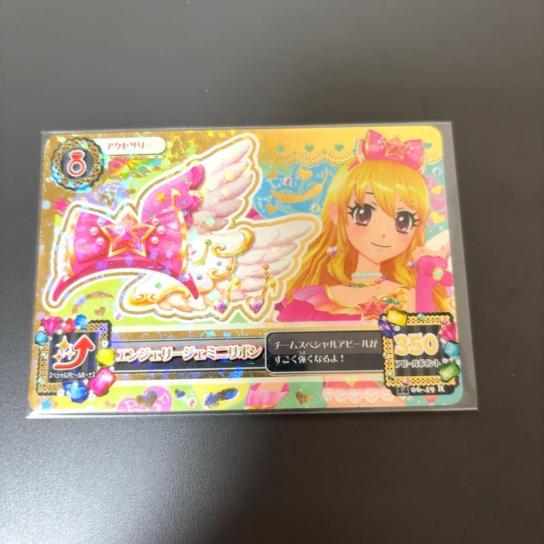 アイカツ　ジェミニコーデ　セット