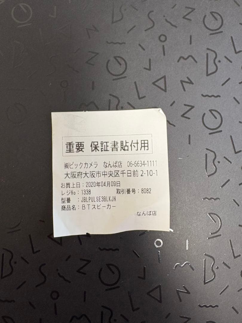 JBL PULSE 3 ワイヤレススピーカー