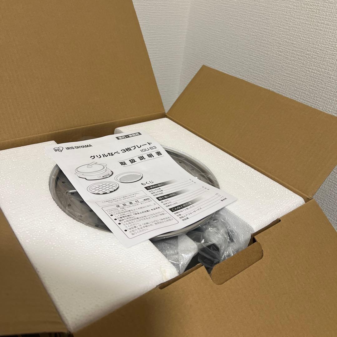 【新品未使用｜メーカー保証】アイリスオーヤマ グリルなべ 3枚プレート