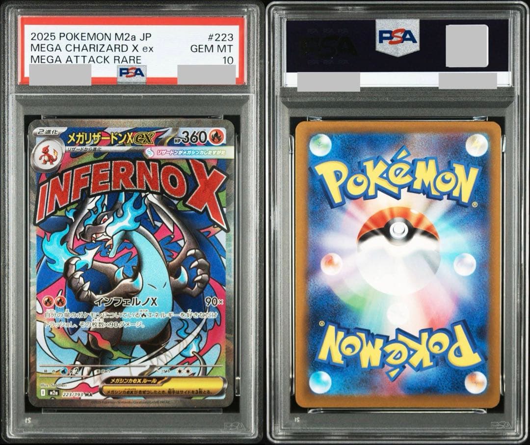 【PSA10】①メガリザードンX ex MA 223/193 M2a