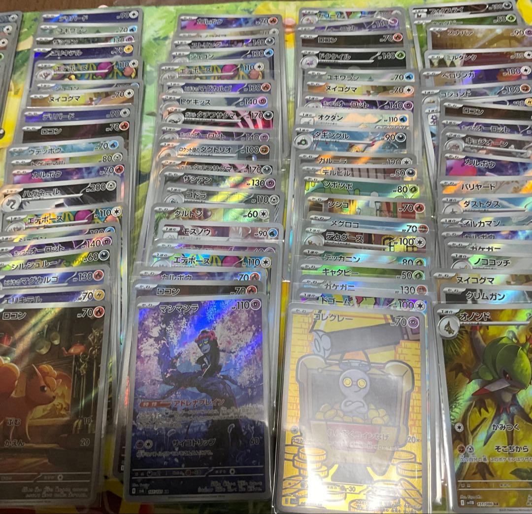ポケモンカード ar.chr100枚 まとめ売り②