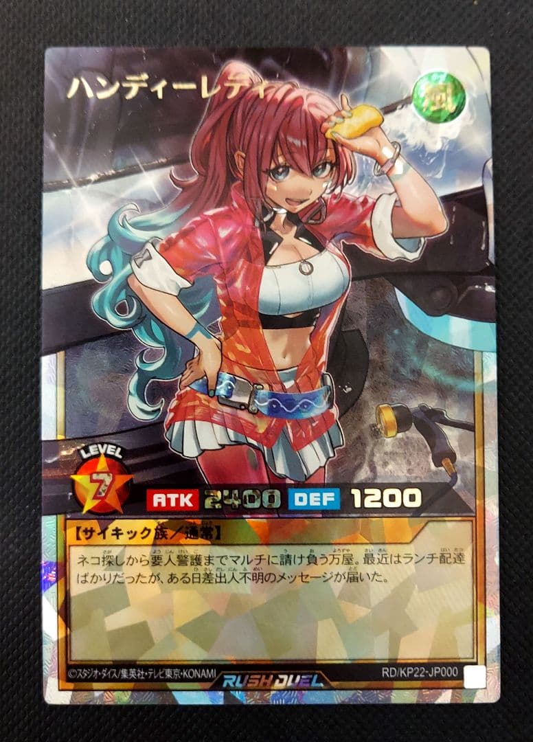 遊戯王　ラッシュデュエル　ハンディーレディ オーバーラッシュレア【硬質ケース付】