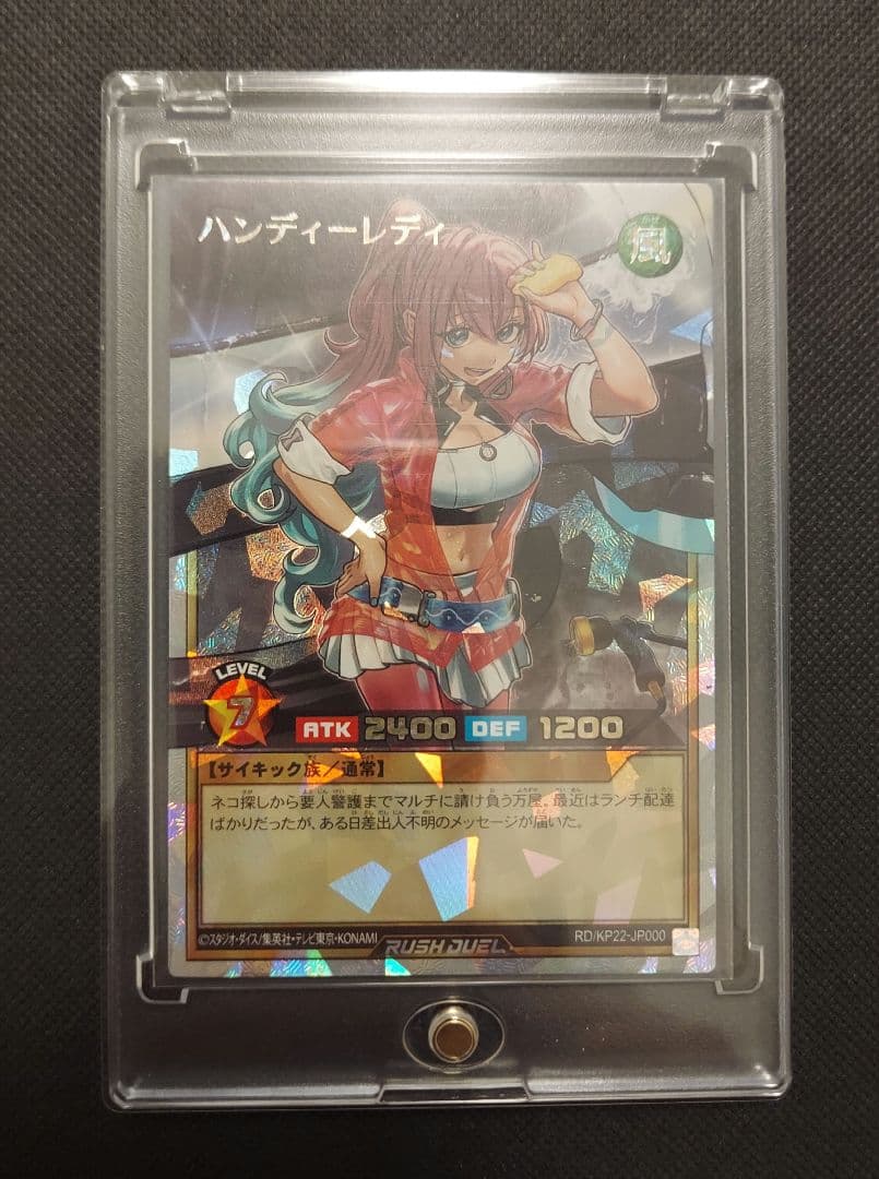 遊戯王　ラッシュデュエル　ハンディーレディ オーバーラッシュレア【硬質ケース付】