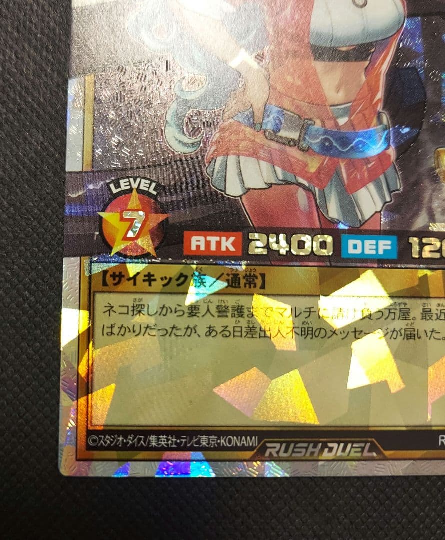 遊戯王　ラッシュデュエル　ハンディーレディ オーバーラッシュレア【硬質ケース付】